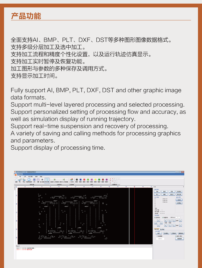 覆蓋(gai)膜振鏡切割係(xi)統_02.png