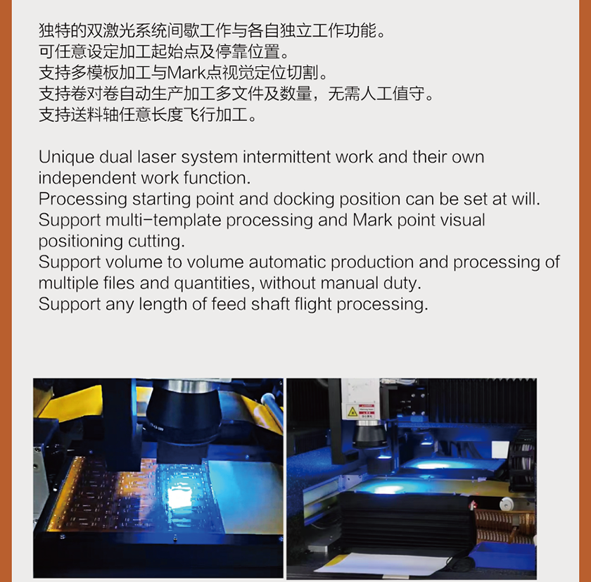 覆蓋(gai)膜振鏡切割係(xi)統_03.png