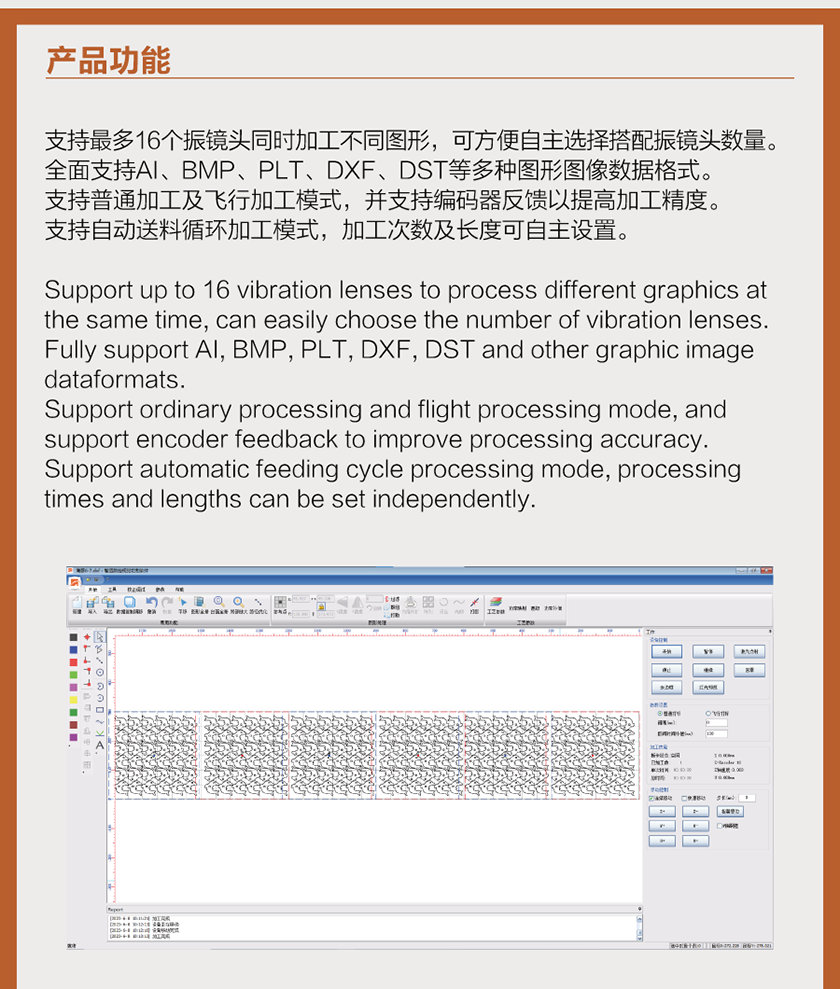 多(duo)振鏡激光打标控製(zhi)係(xi)統_02.png